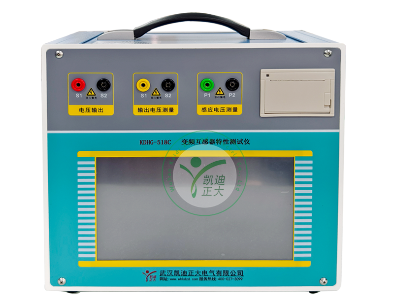 KDHG-518C变频式互感器综合测试仪
