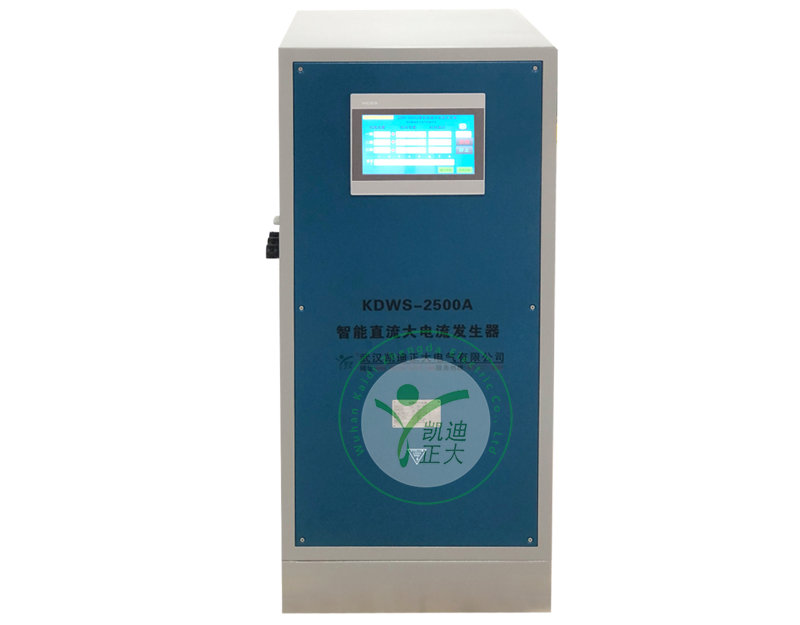 荆门KDWS-2500A智能直流大电流发生器