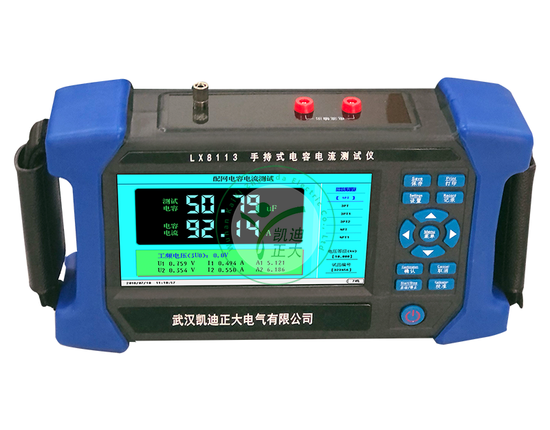 十堰LX8113手持式电容电流测试仪