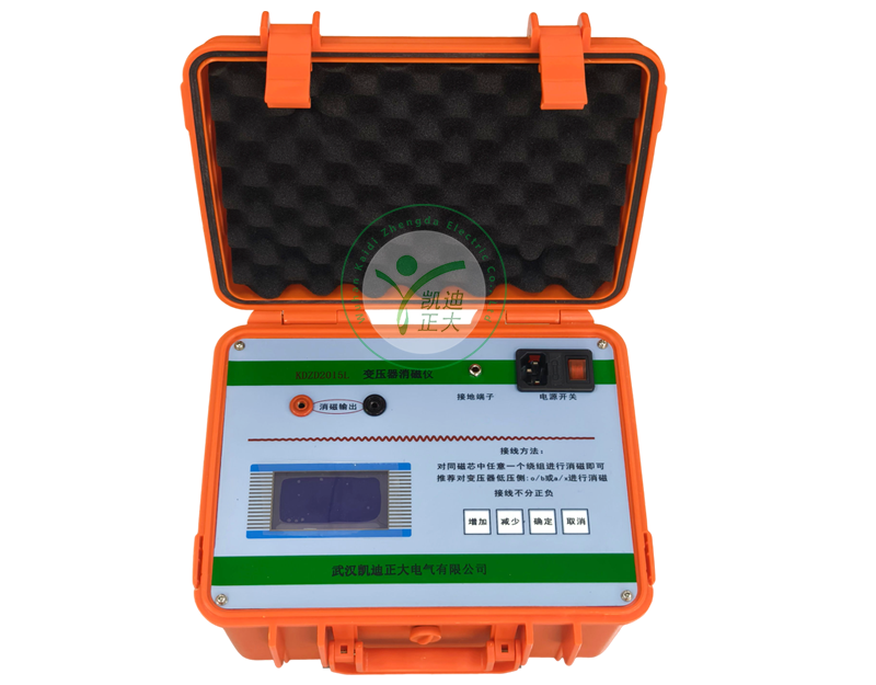 KDZD2015L电力变压器消磁分析仪