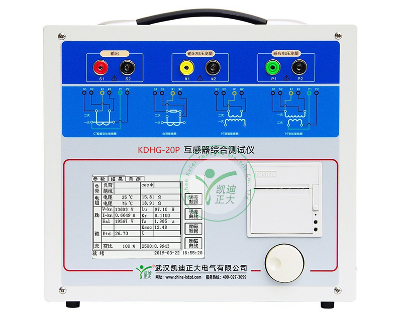 KDHG-20P互感器综合测试仪