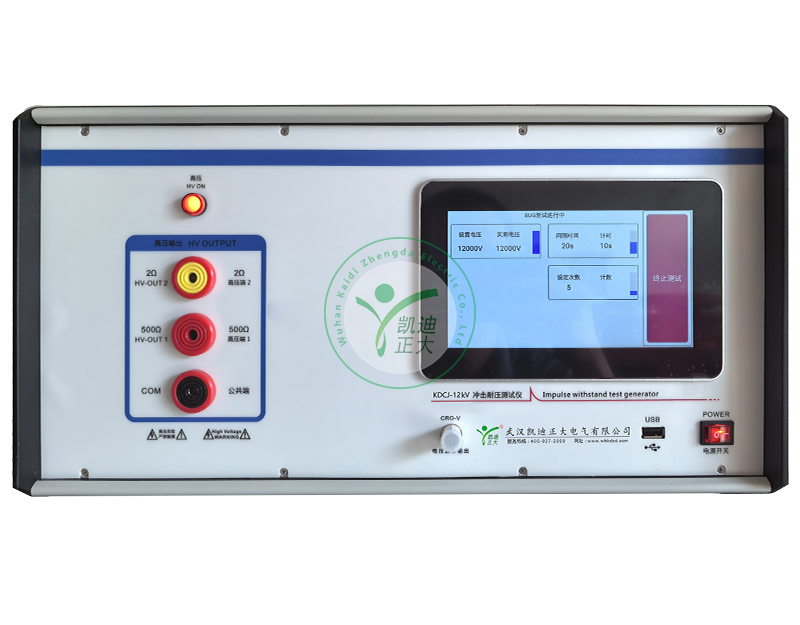 KDCJ-12kV智能冲击耐压测试仪
