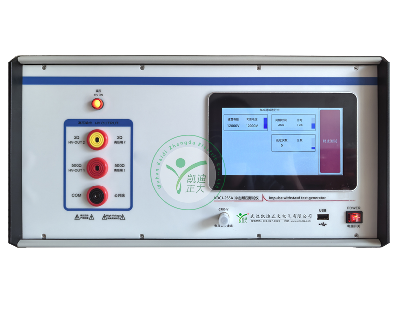 KDCJ-255A冲击耐压测试仪