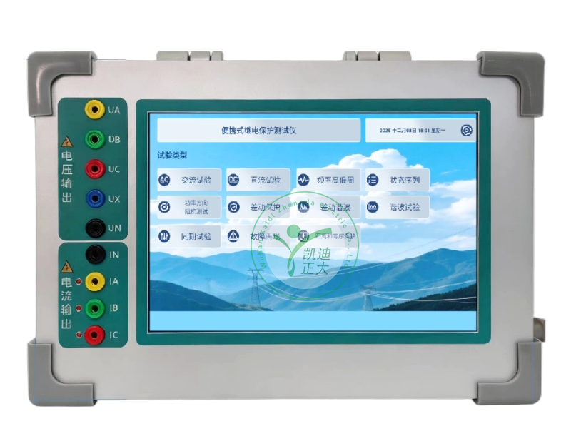 KDJB-430A 微机继电保护测试仪