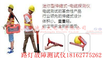 电缆探测仪.jpg