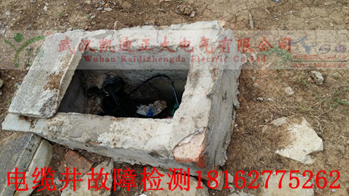 1462358518406329.jpg 电缆井故障检测.jpg
