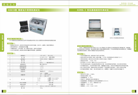 1464060373832301.png 变压器油介质损耗测试仪.png