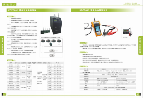 1464062578752200.png 蓄电池内阻测试仪.png