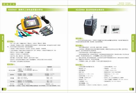 1464062602136915.png 电能质量分析仪.png