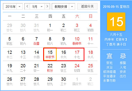 1473733214105749.png 91视频APP官方入口电力中秋放假.png