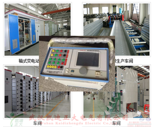 1482282125898325.png 继保仪.png