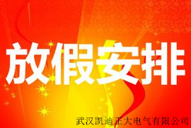 1483070133954295.jpg 放假了.jpg