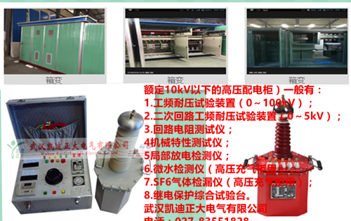 1492683617498579.png 工频耐压试验装置.png