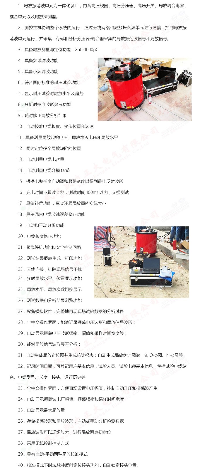 1555489926363252.jpg KDDAC-30 电缆振荡波局放定位测试系统--技术特点.jpg