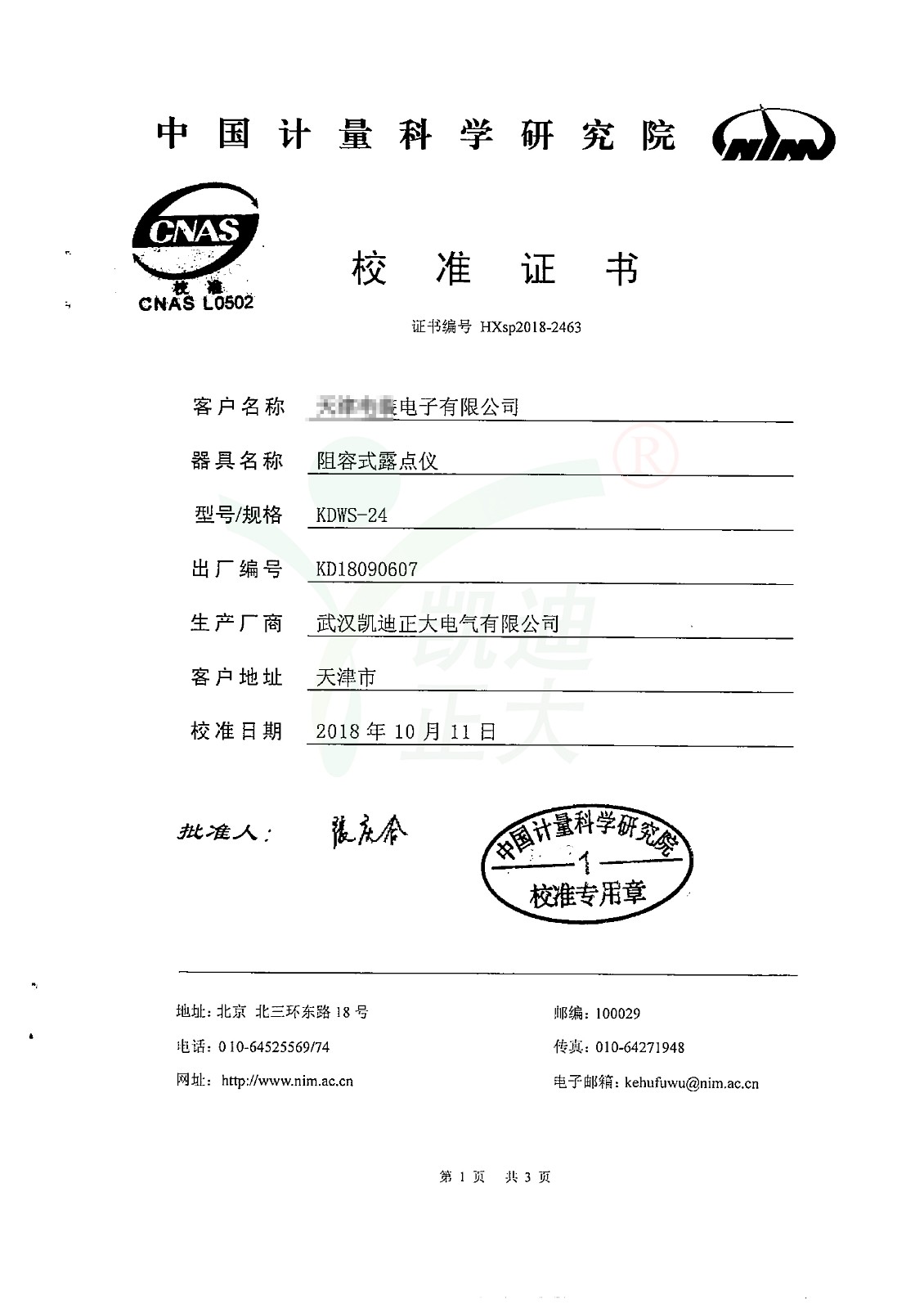 KDWS-24镜面式露点仪 KDWS-24镜面式露点仪