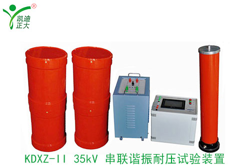 1629077975116530.jpg KDXZ-II-35kV-电缆(变压器)黄色91视频下载耐压试验装置.jpg