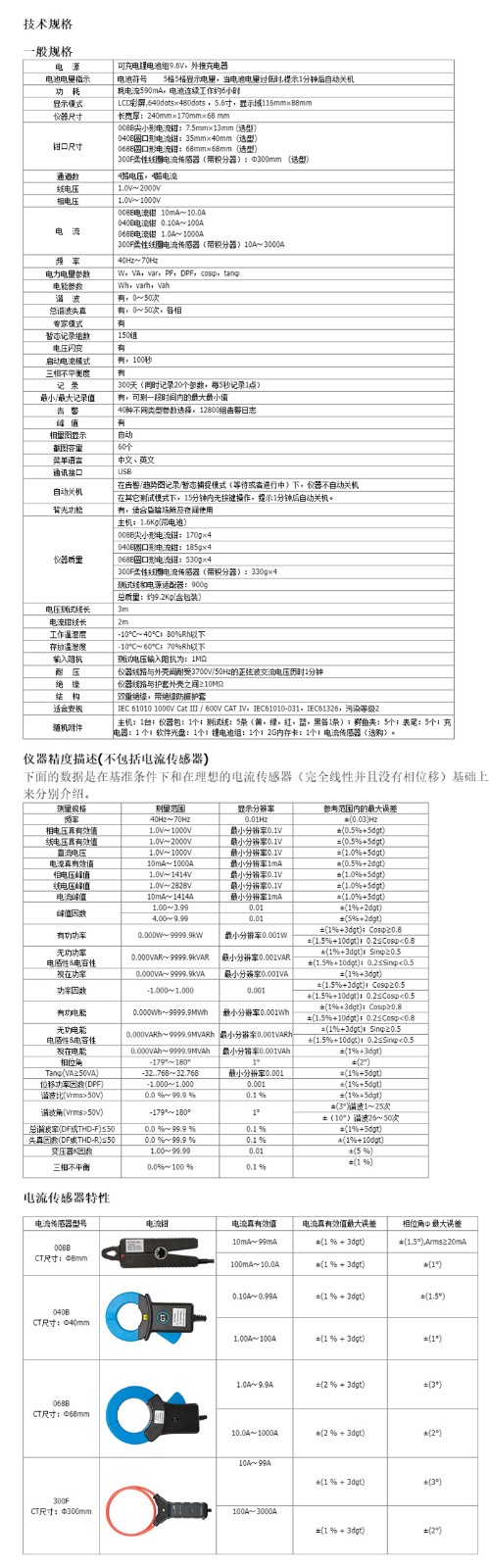 1699415937901433.jpg 分析仪图片.jpg